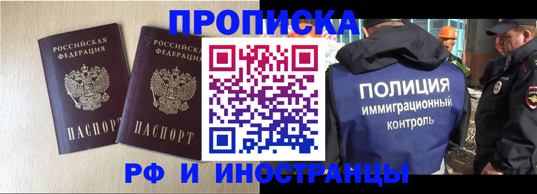 временная регистрация собственник в Усолье-Сибирском