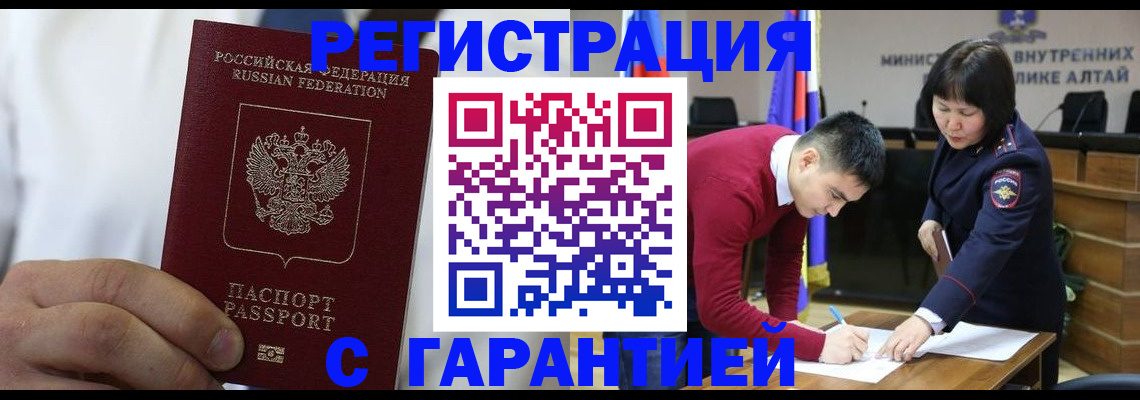 временная прописка в Усолье-Сибирском