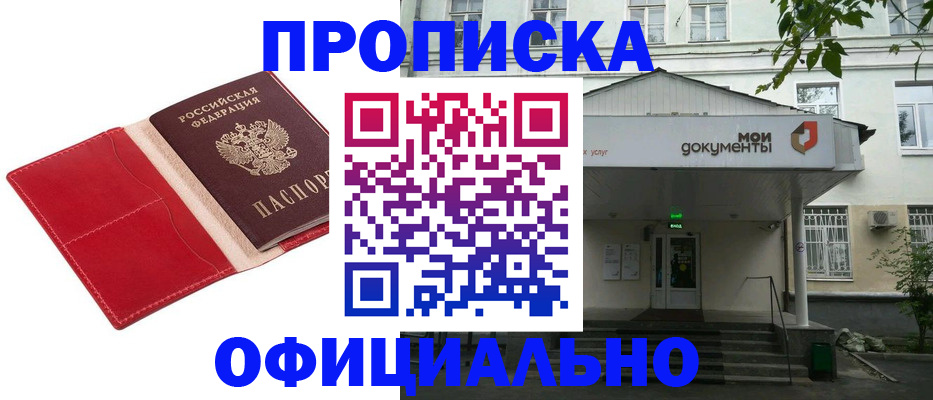 временная регистрация для школы в Усолье-Сибирском